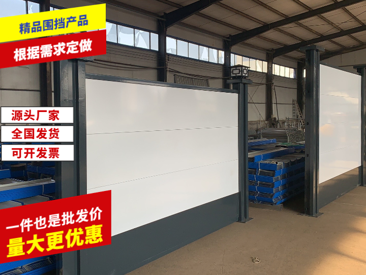 施工地铁围挡