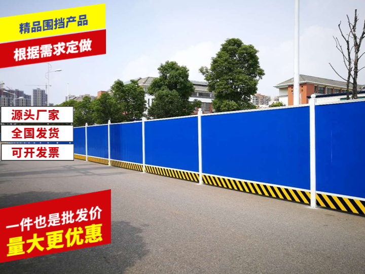 市政工程围挡