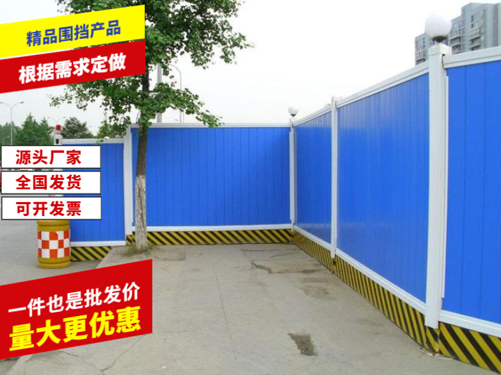 岛国AV在线免费观看 pvc市政围挡